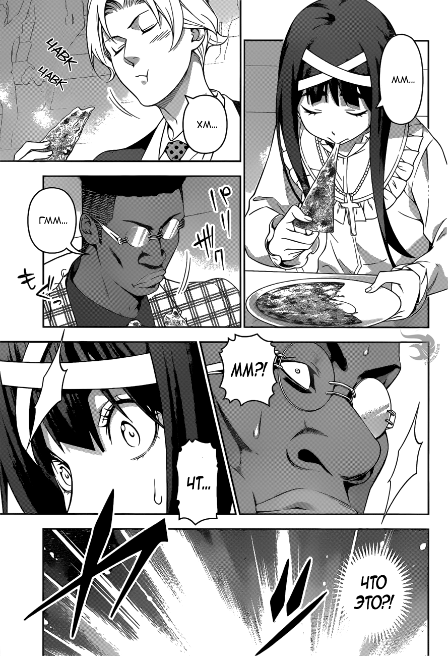 Read Shokugeki no Soma RU Manga Online