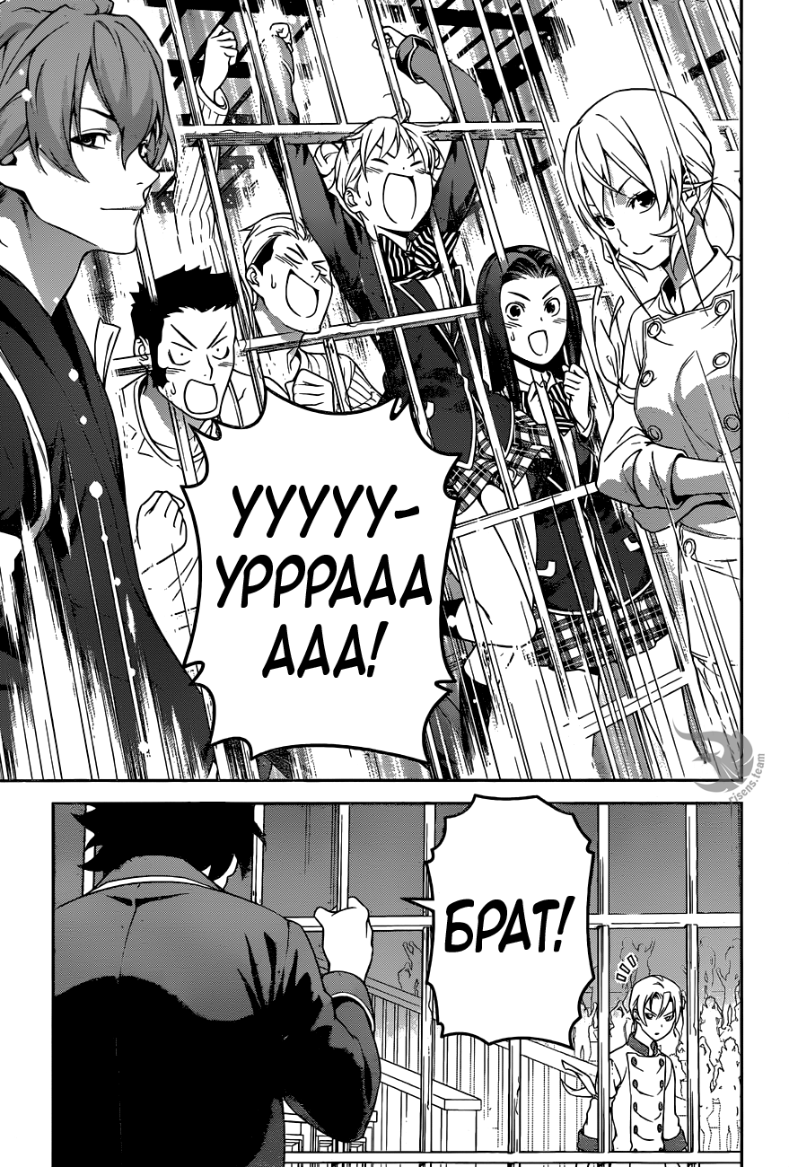 Read Shokugeki no Soma RU Manga Online