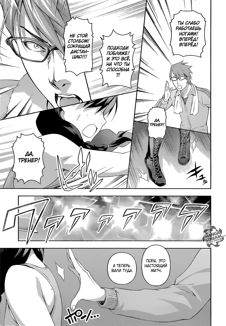 Read Shokugeki no Soma RU Manga Online