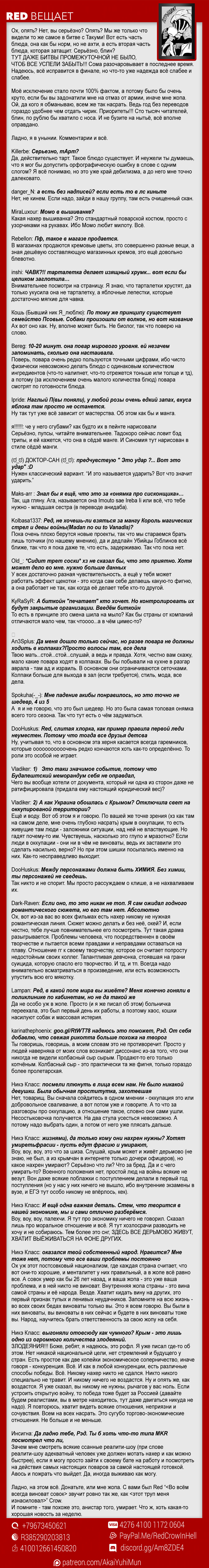 Read Shokugeki no Soma RU Manga Online