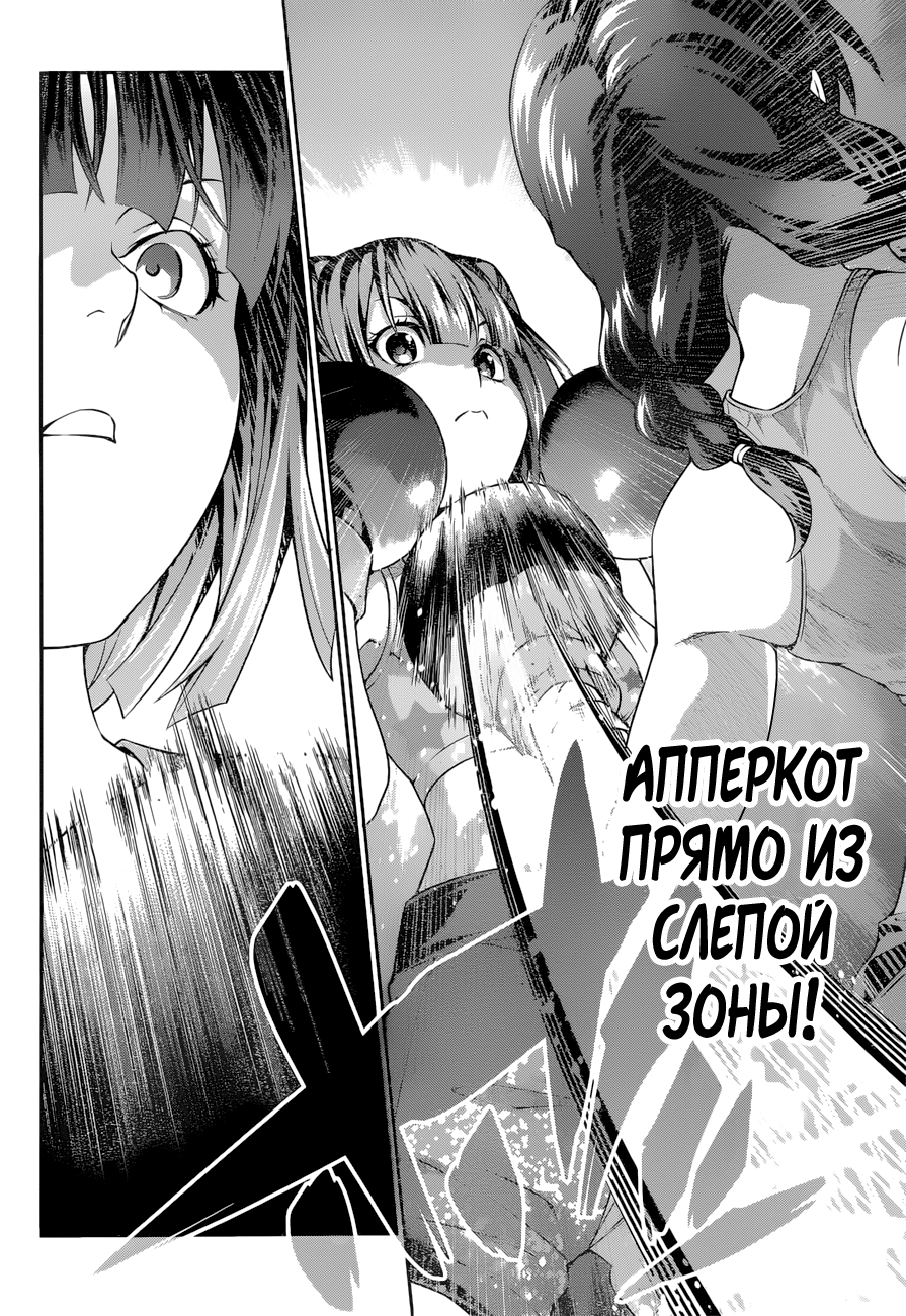 Read Shokugeki no Soma RU Manga Online