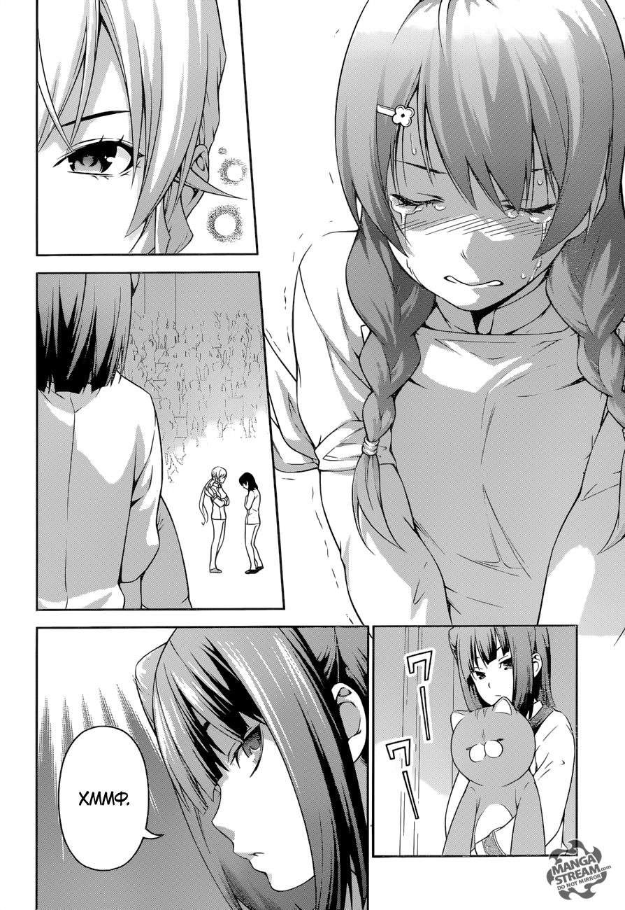 Read Shokugeki no Soma RU Manga Online