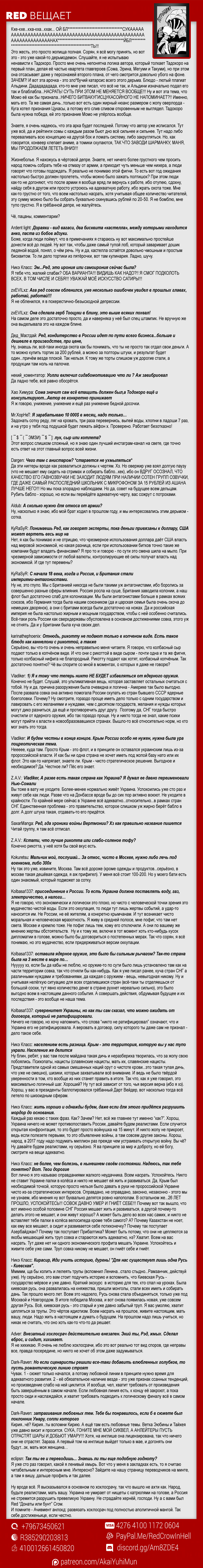 Read Shokugeki no Soma RU Manga Online