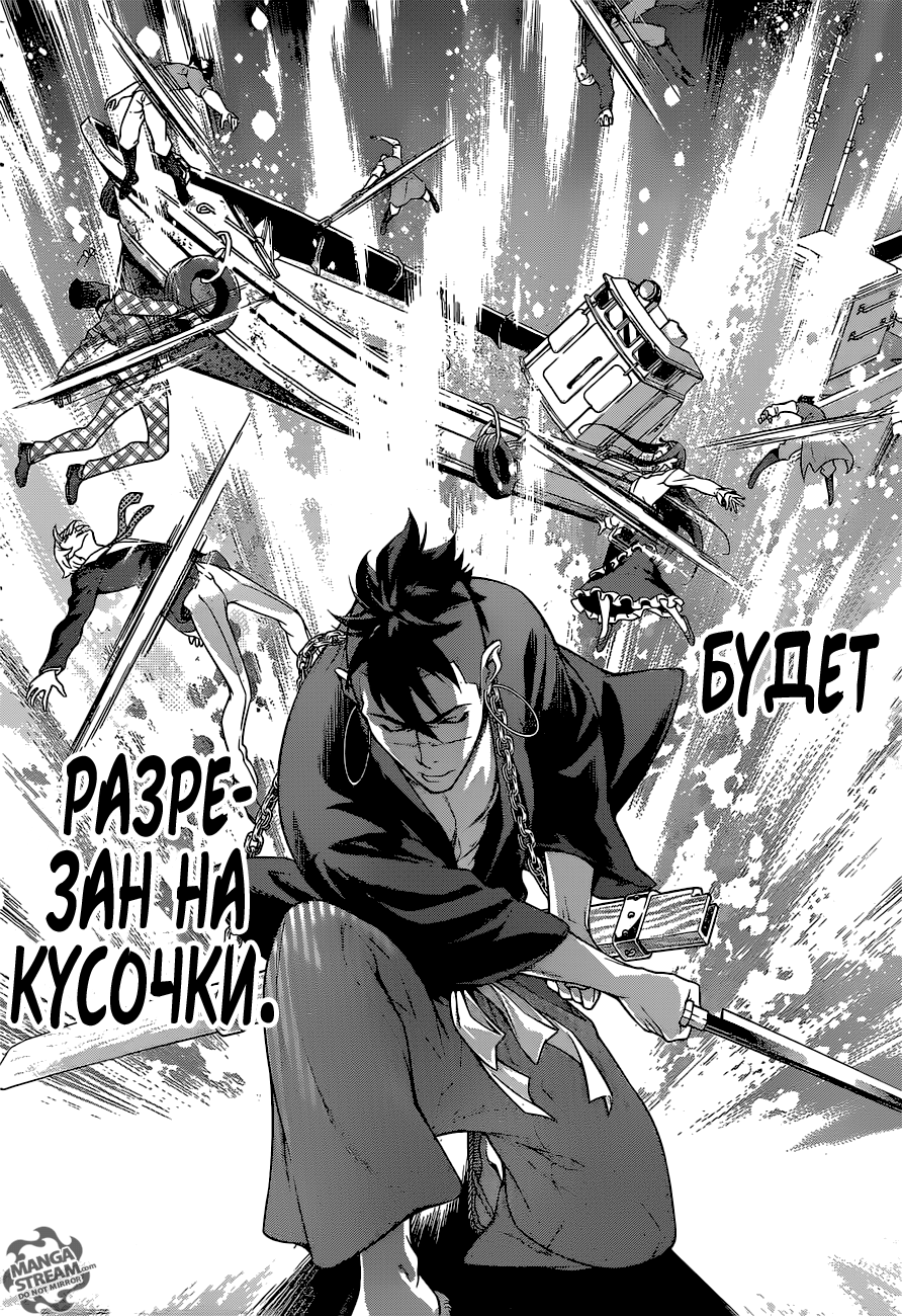 Read Shokugeki no Soma RU Manga Online