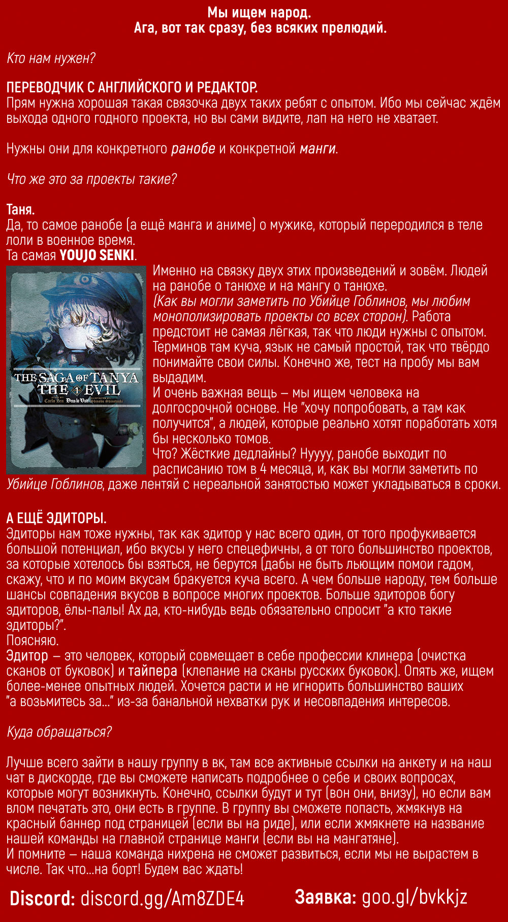 Read Shokugeki no Soma RU Manga Online