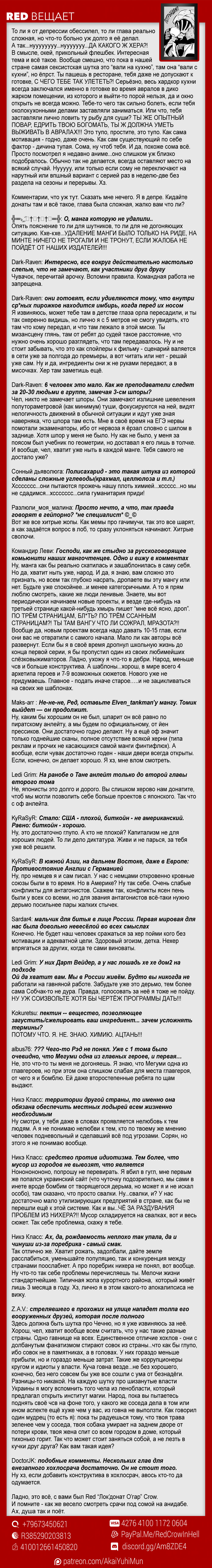 Read Shokugeki no Soma RU Manga Online