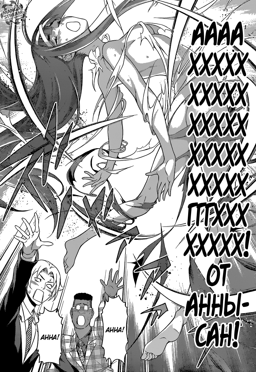 Read Shokugeki no Soma RU Manga Online