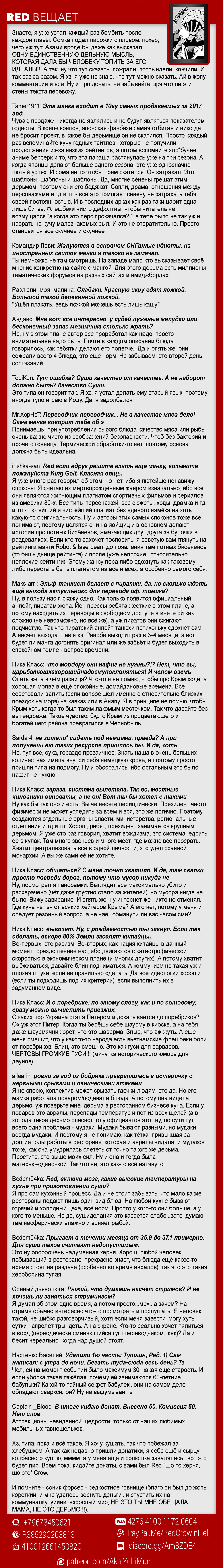 Read Shokugeki no Soma RU Manga Online