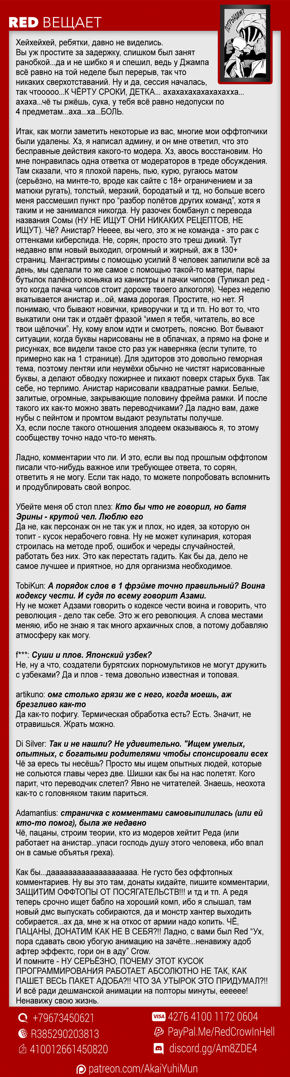 Read Shokugeki no Soma RU Manga Online