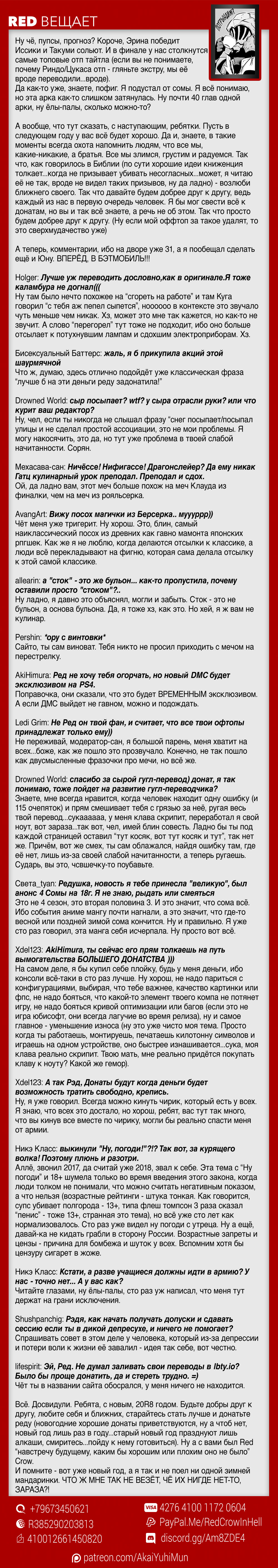 Read Shokugeki no Soma RU Manga Online