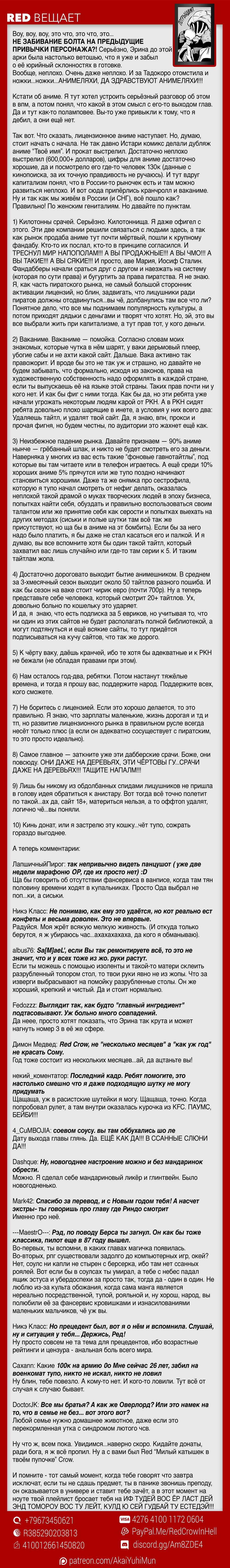 Read Shokugeki no Soma RU Manga Online