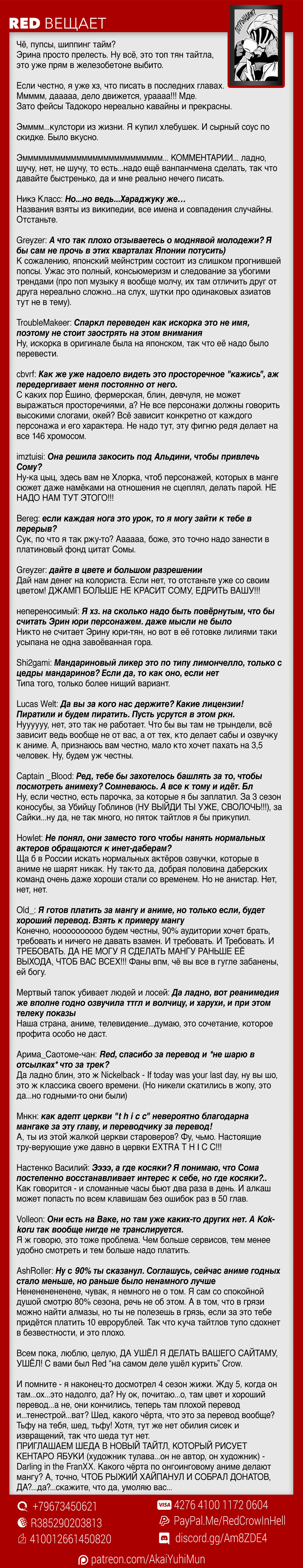 Read Shokugeki no Soma RU Manga Online