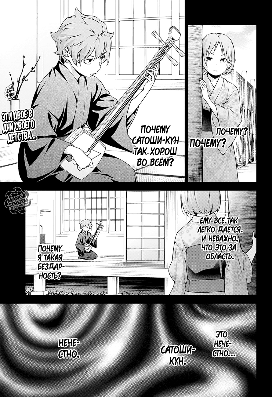 Read Shokugeki no Soma RU Manga Online