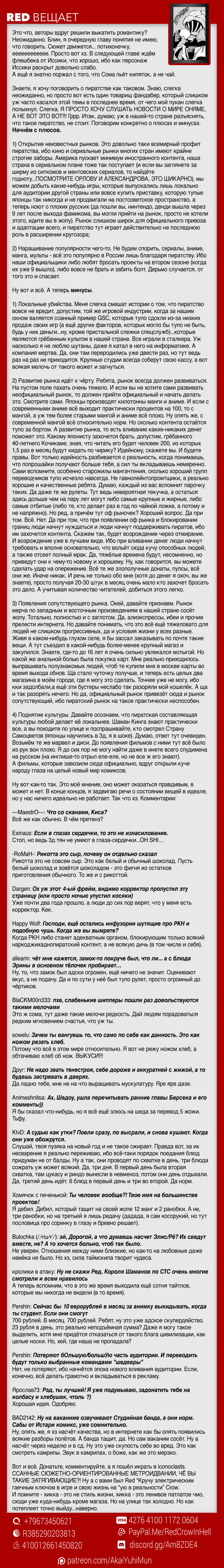 Read Shokugeki no Soma RU Manga Online