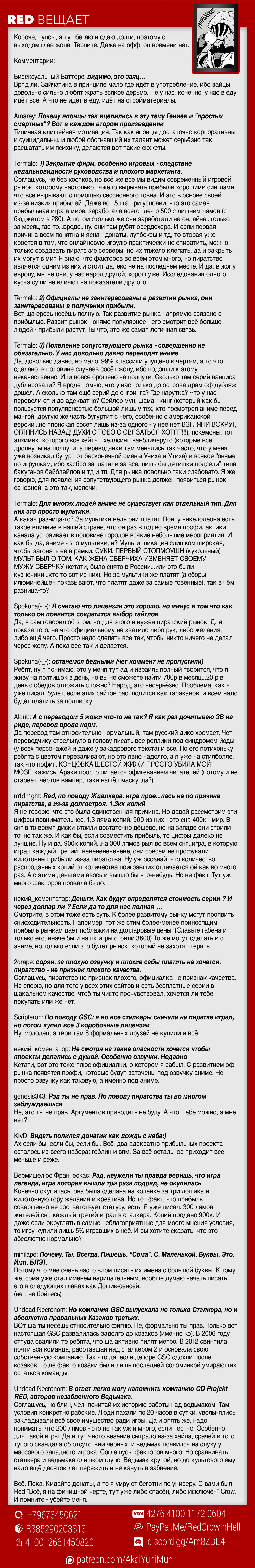 Read Shokugeki no Soma RU Manga Online