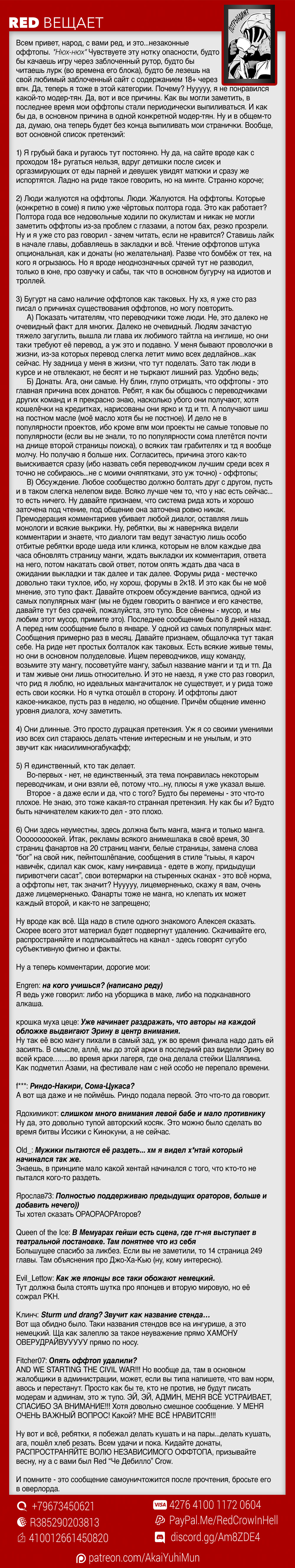 Read Shokugeki no Soma RU Manga Online