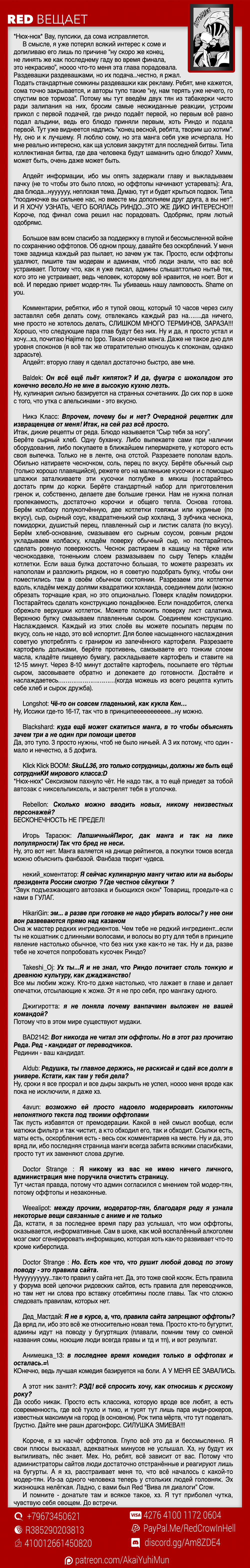 Read Shokugeki no Soma RU Manga Online