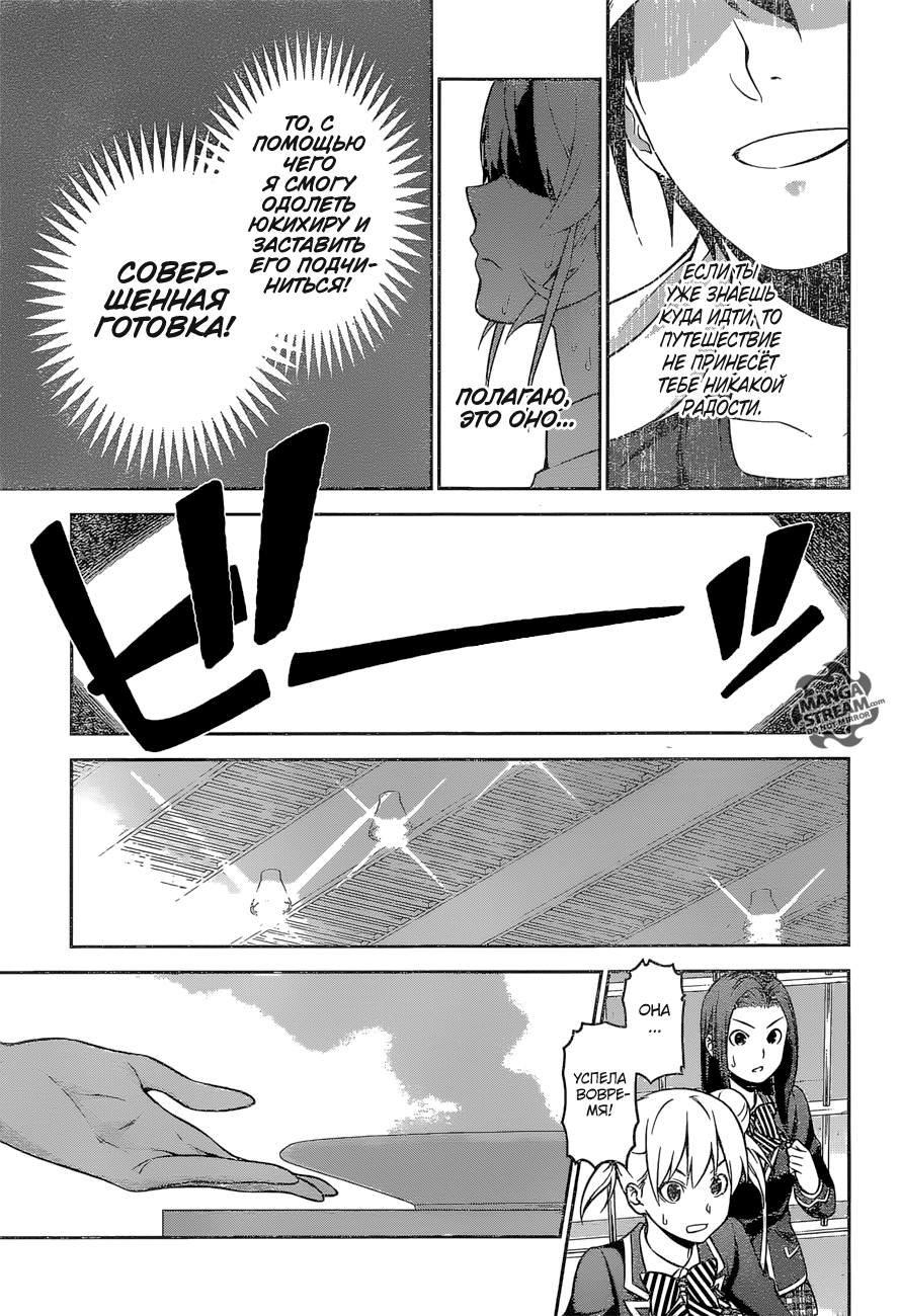 Read Shokugeki no Soma RU Manga Online