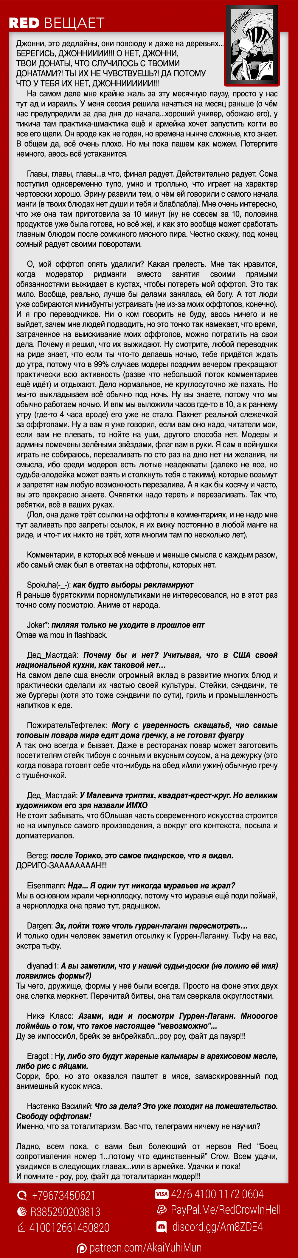 Read Shokugeki no Soma RU Manga Online