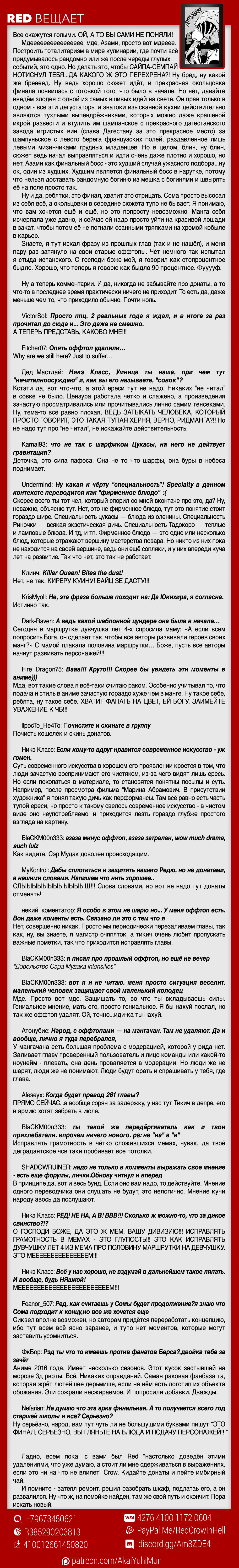 Read Shokugeki no Soma RU Manga Online