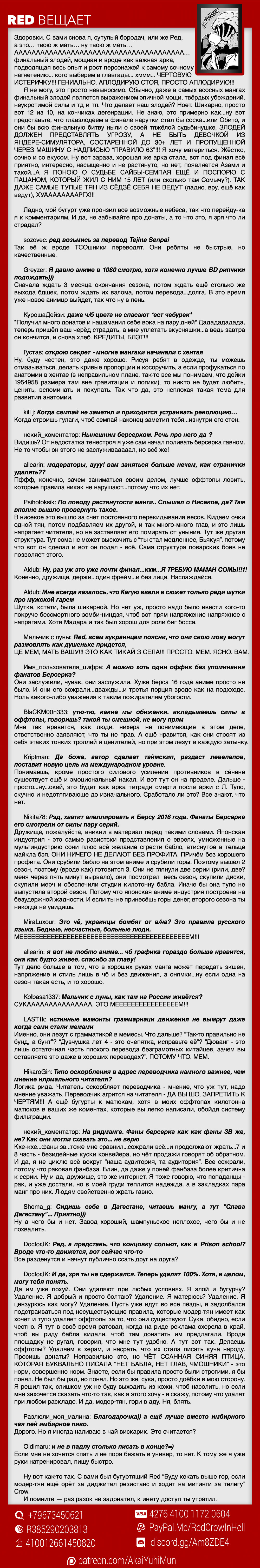 Read Shokugeki no Soma RU Manga Online