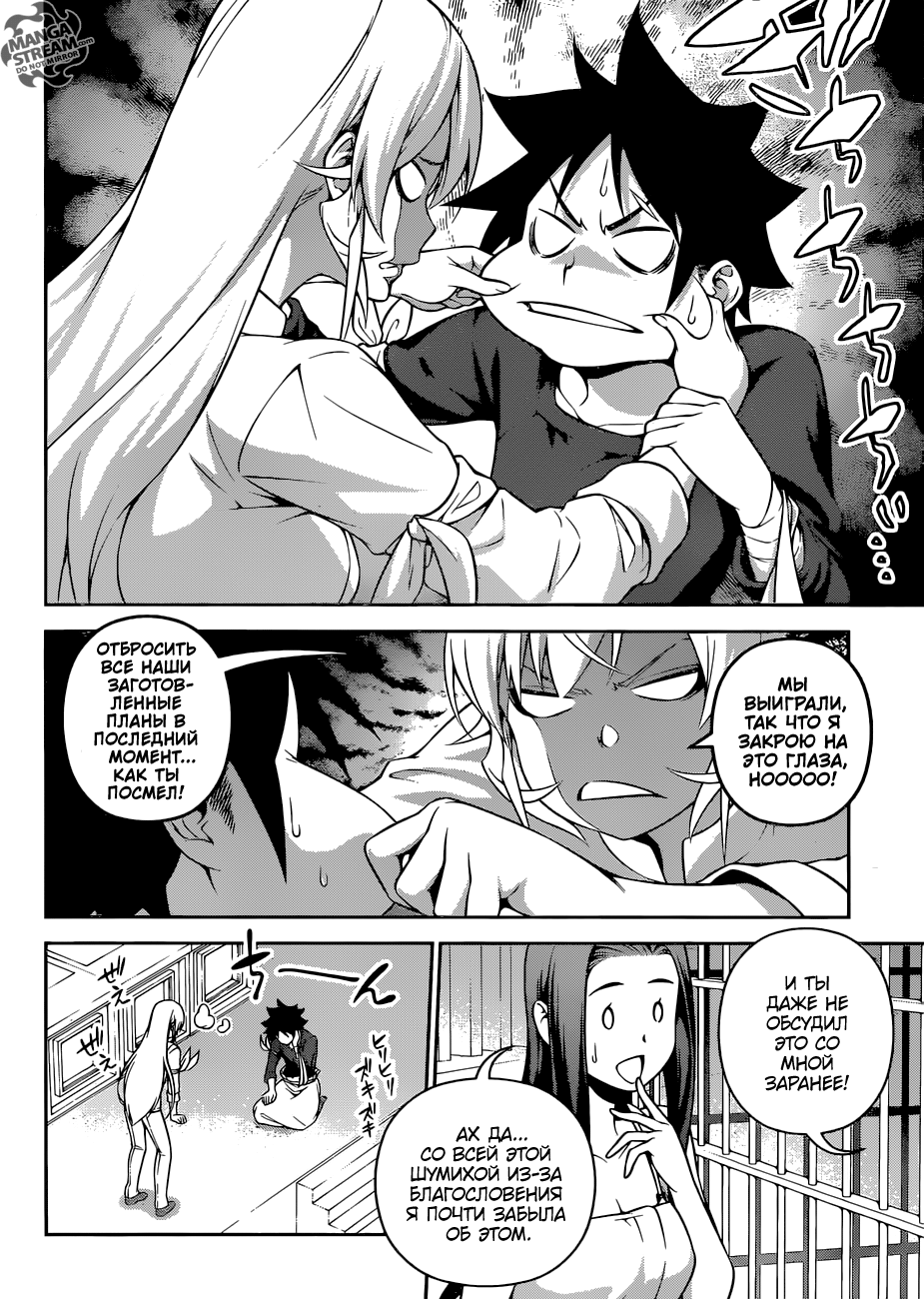 Read Shokugeki no Soma RU Manga Online