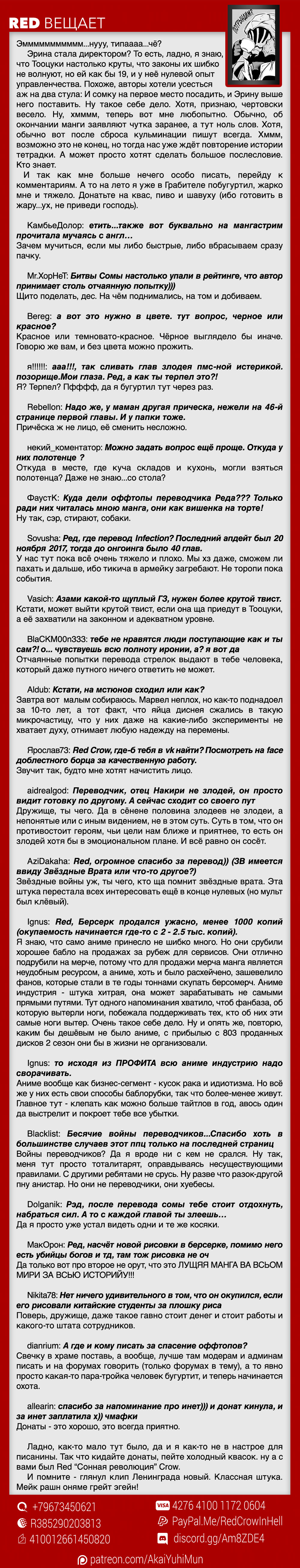 Read Shokugeki no Soma RU Manga Online