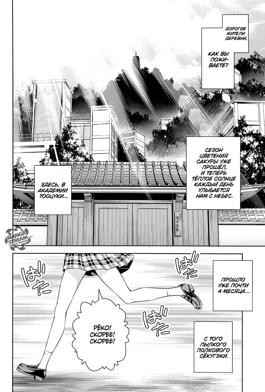 Read Shokugeki no Soma RU Manga Online