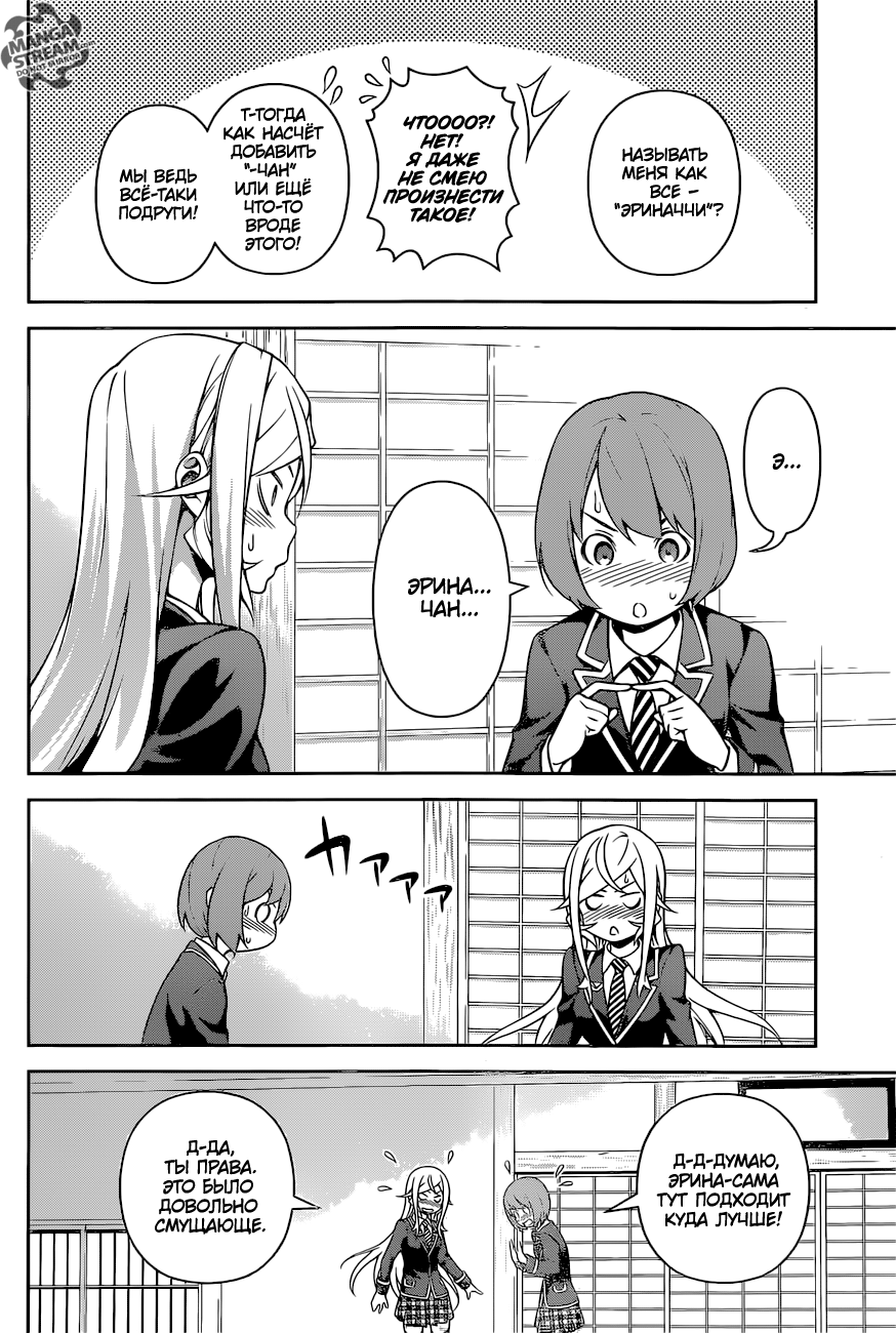 Read Shokugeki no Soma RU Manga Online