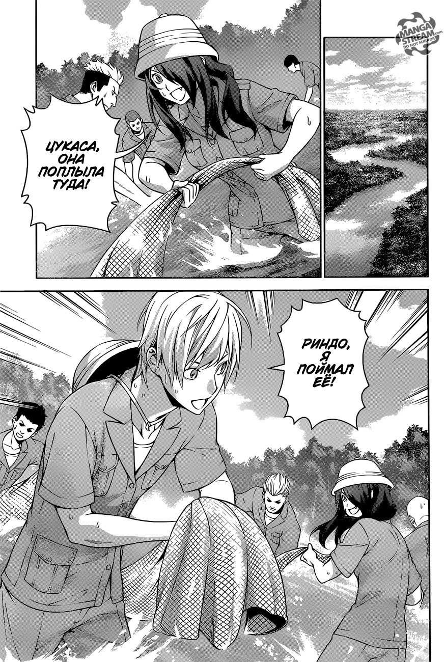Read Shokugeki no Soma RU Manga Online