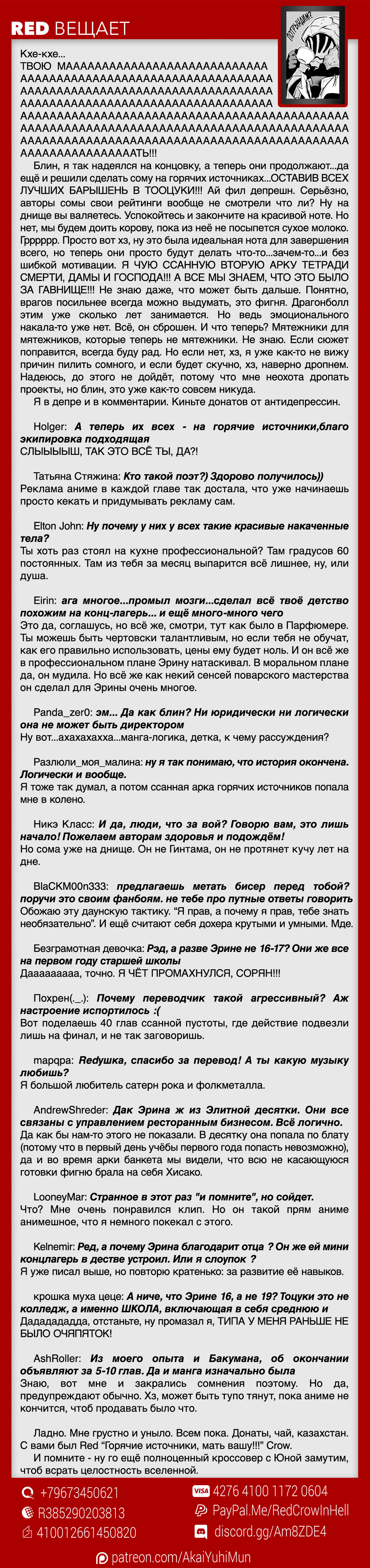 Read Shokugeki no Soma RU Manga Online