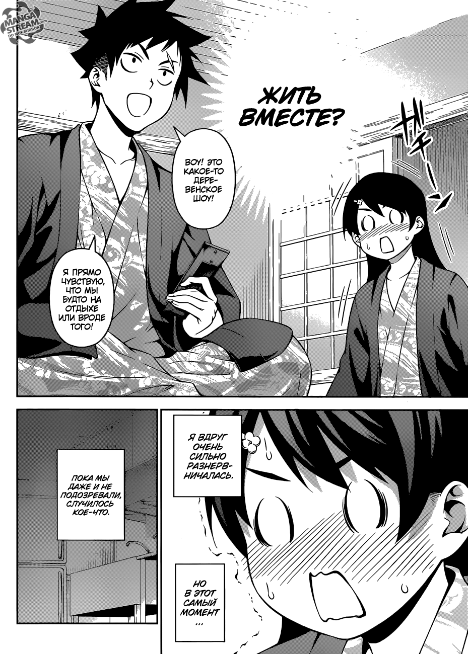 Read Shokugeki no Soma RU Manga Online