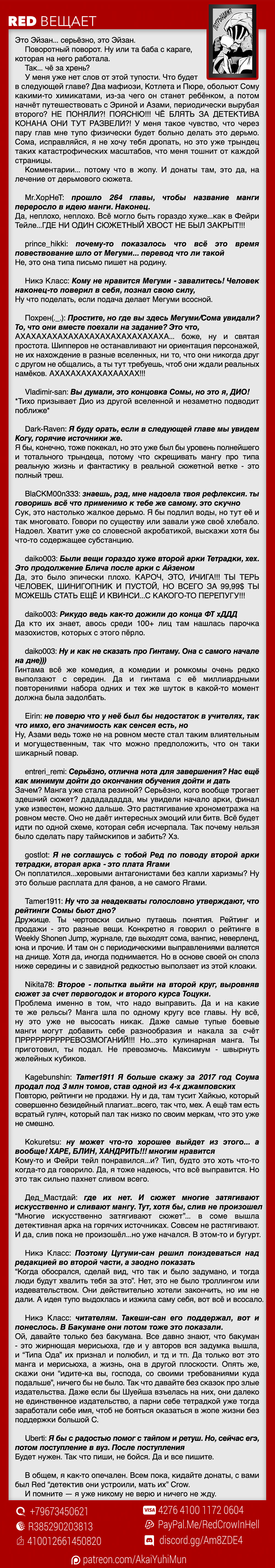 Read Shokugeki no Soma RU Manga Online