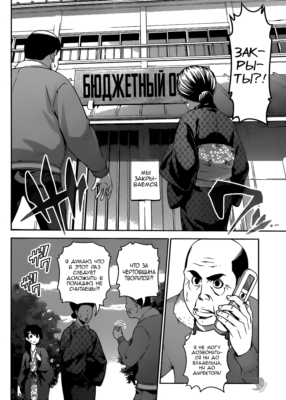 Read Shokugeki no Soma RU Manga Online