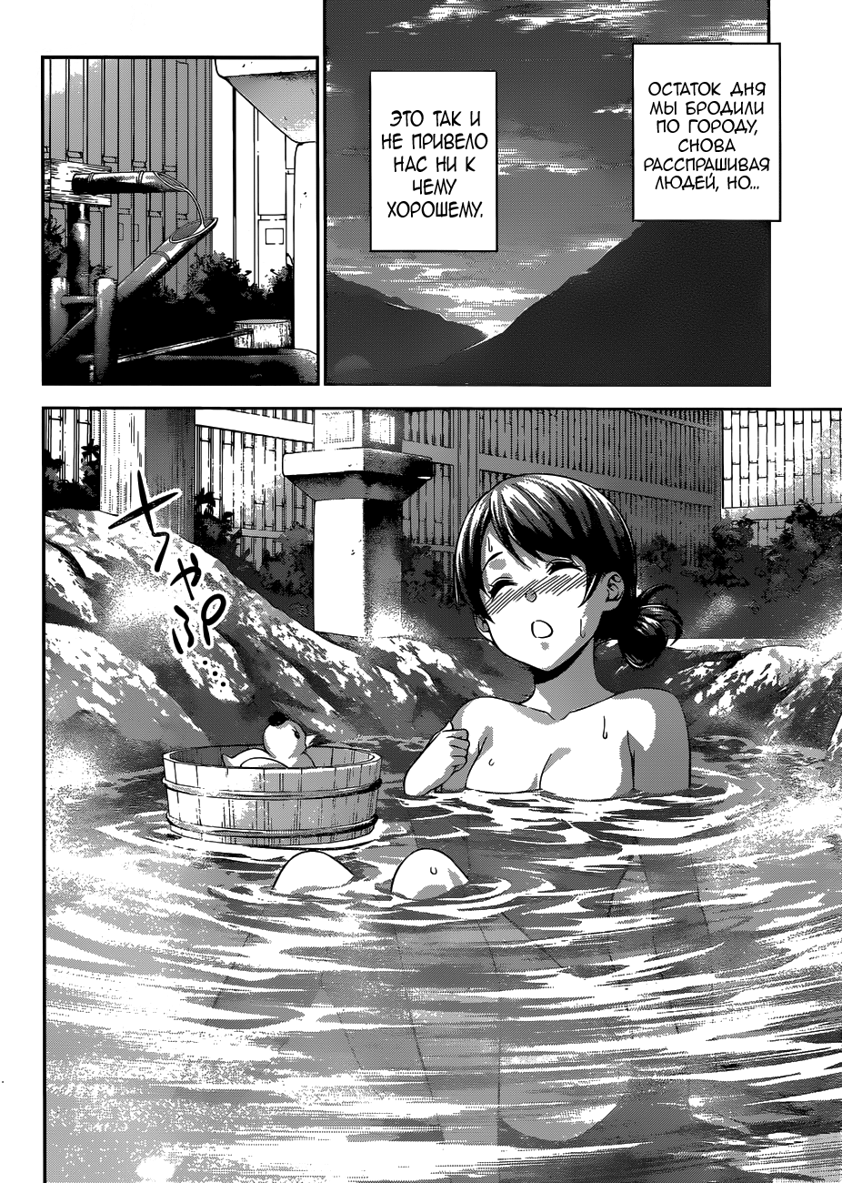 Read Shokugeki no Soma RU Manga Online