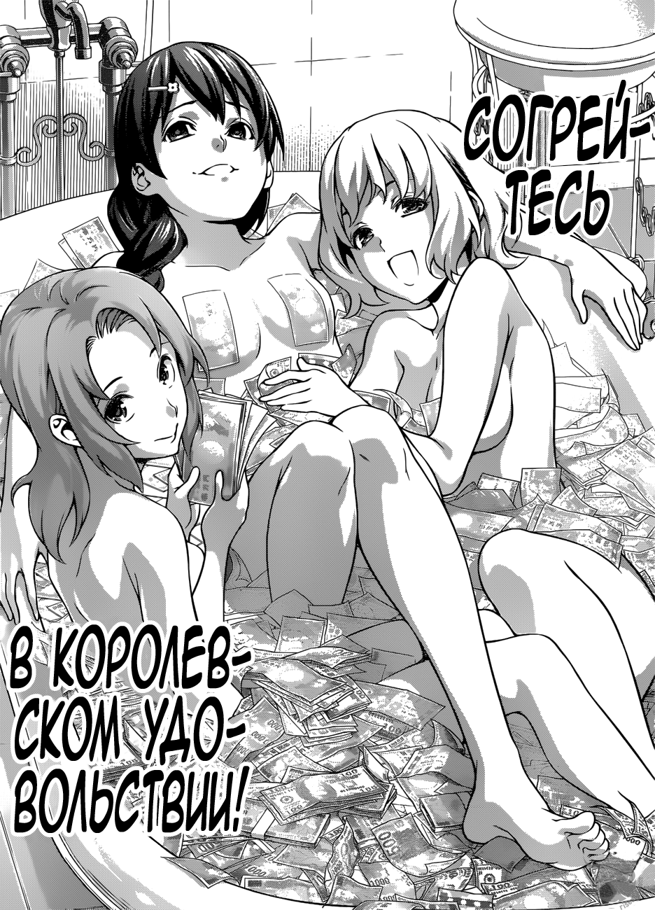 Read Shokugeki no Soma RU Manga Online