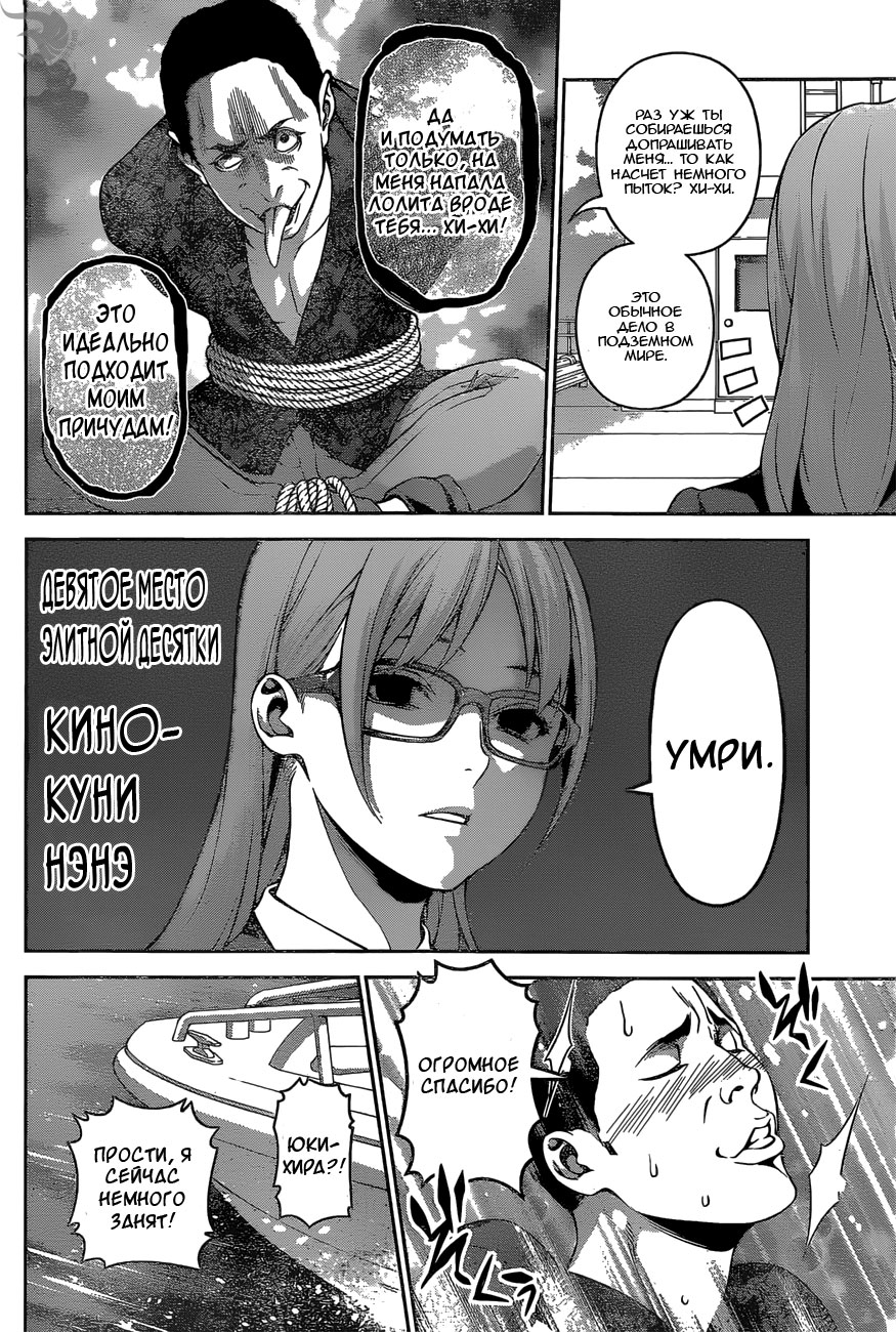 Read Shokugeki no Soma RU Manga Online