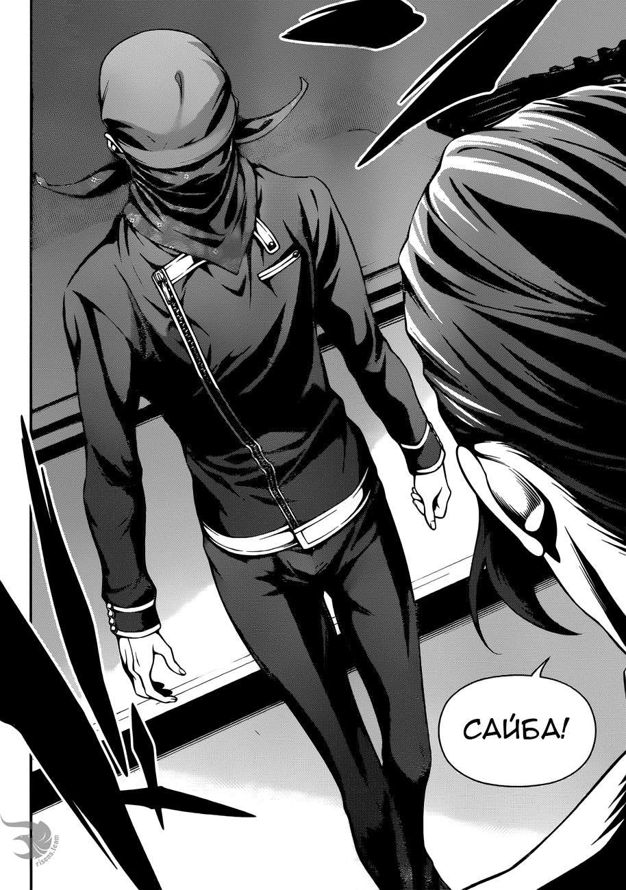 Read Shokugeki no Soma RU Manga Online