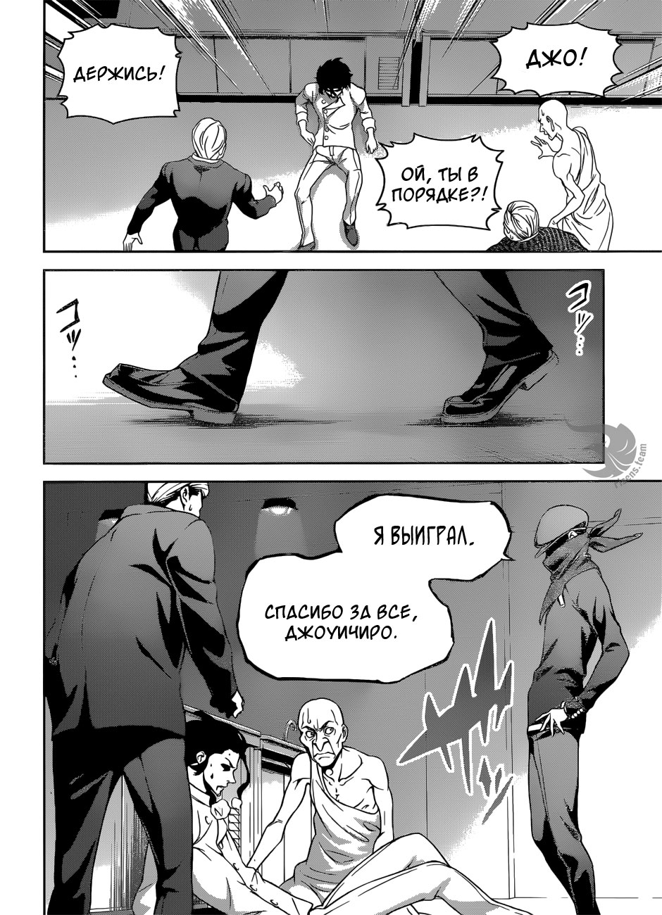 Read Shokugeki no Soma RU Manga Online
