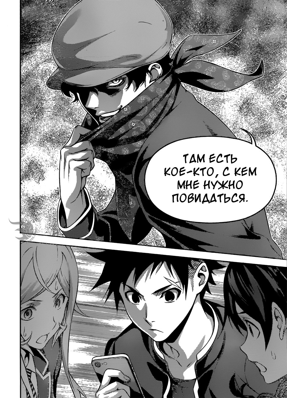 Read Shokugeki no Soma RU Manga Online