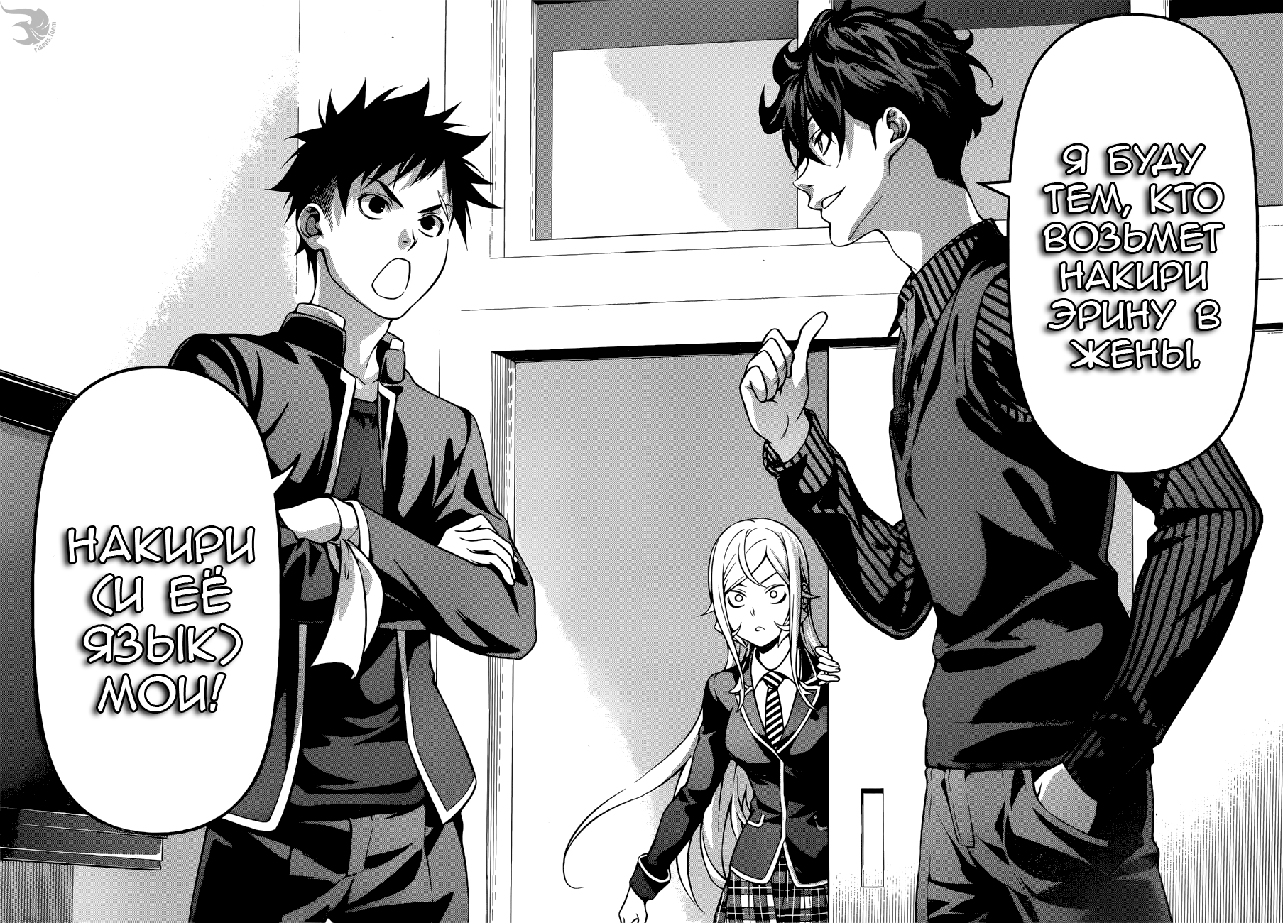 Read Shokugeki no Soma RU Manga Online