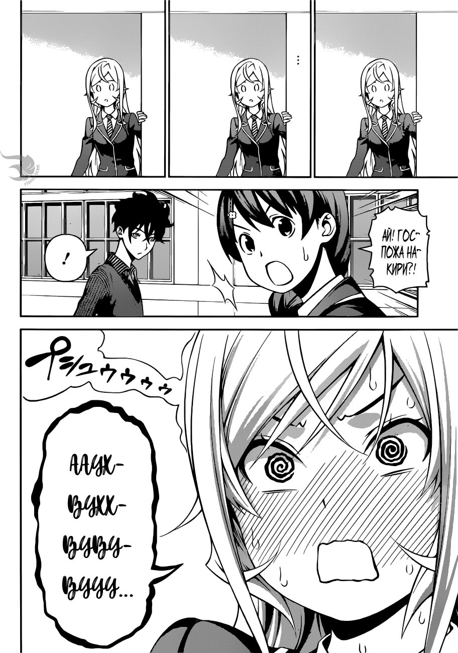 Read Shokugeki no Soma RU Manga Online