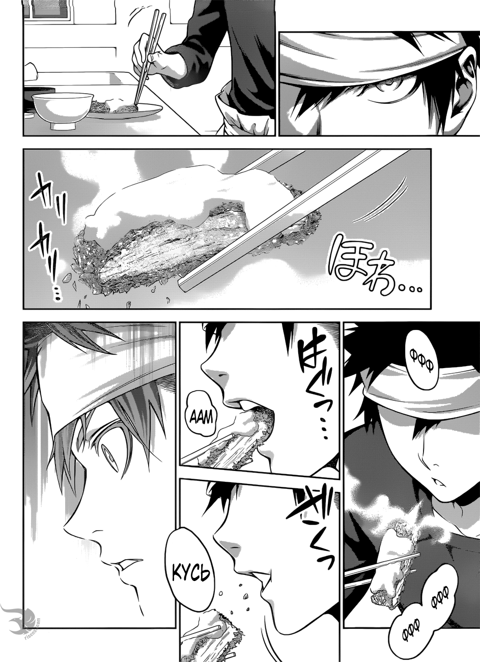 Read Shokugeki no Soma RU Manga Online