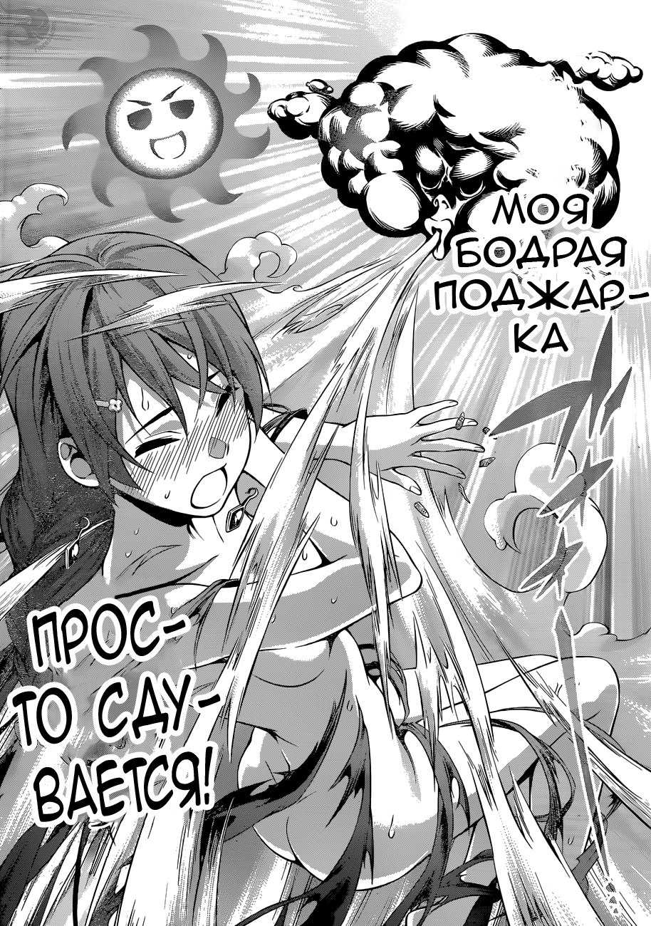 Read Shokugeki no Soma RU Manga Online