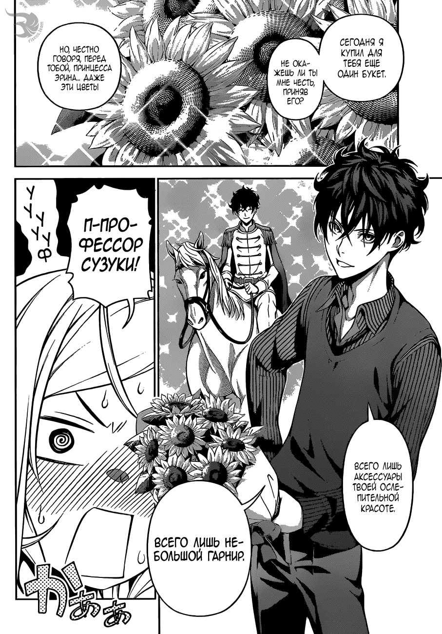 Read Shokugeki no Soma RU Manga Online