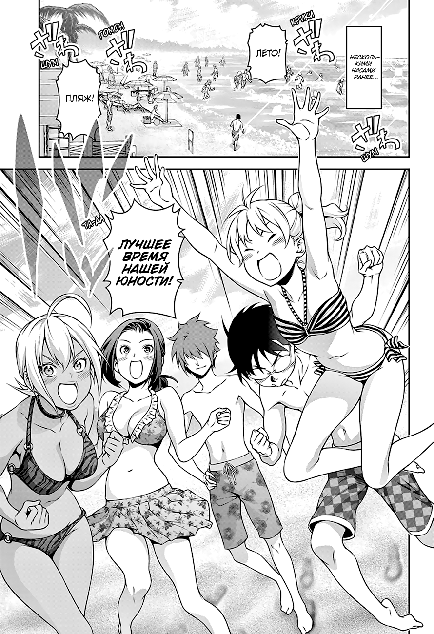 Read Shokugeki no Soma RU Manga Online