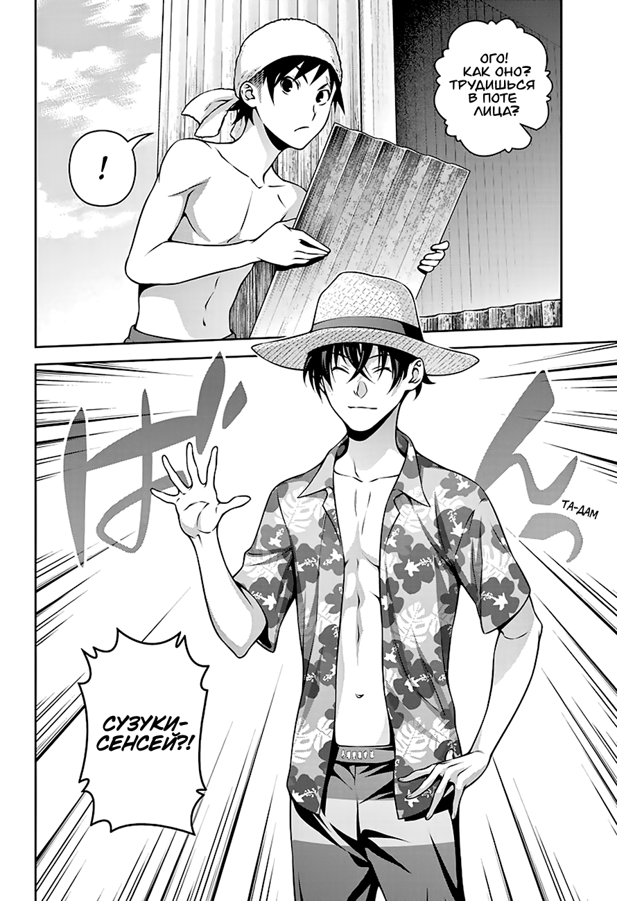 Read Shokugeki no Soma RU Manga Online