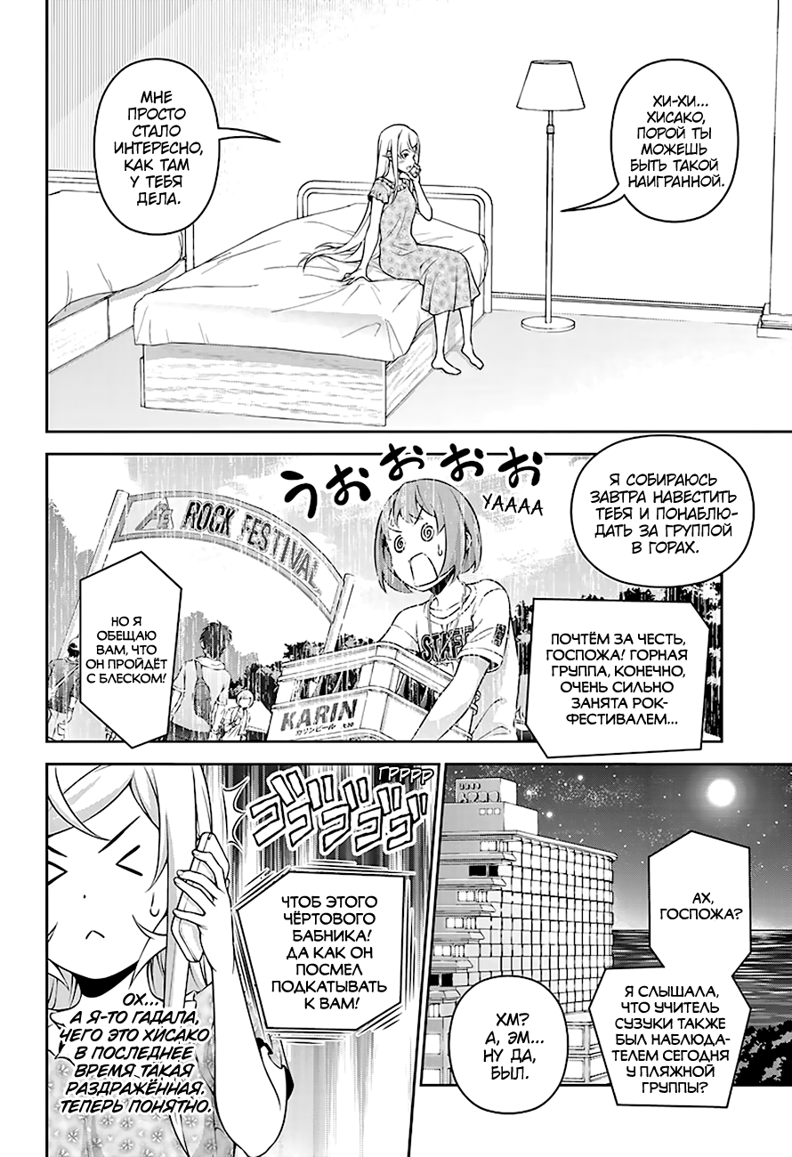 Read Shokugeki no Soma RU Manga Online