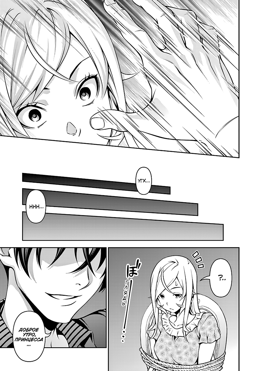Read Shokugeki no Soma RU Manga Online