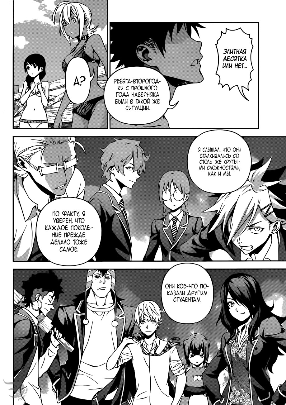 Read Shokugeki no Soma RU Manga Online